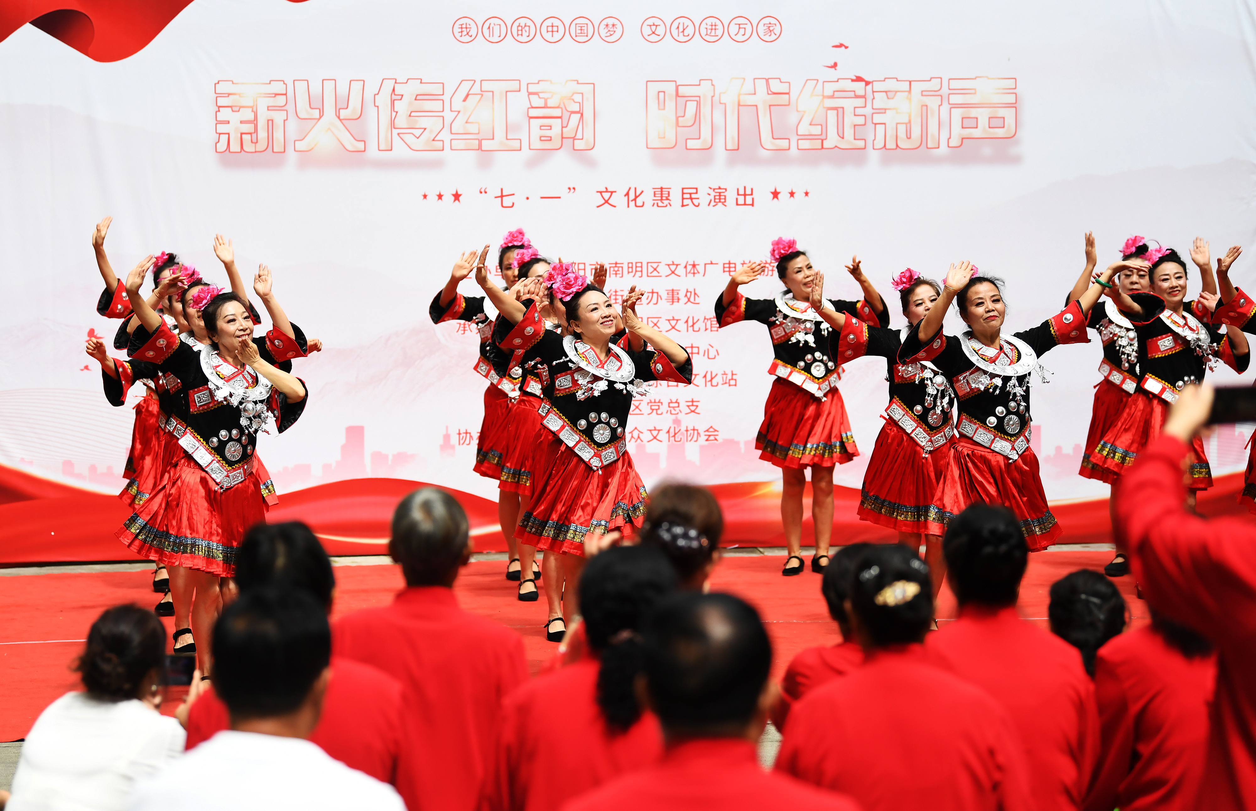 2025年7月1日，貴州省貴陽市南明區(qū)龍洞堡街道機場路社區(qū)舉行“七一”文藝惠民演出。